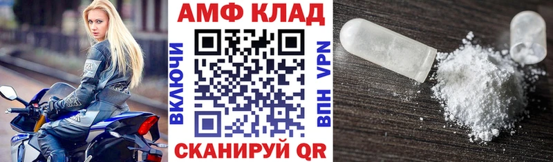 закладка  гидра вход  Амфетамин Premium  Лысково 