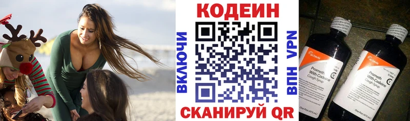 Codein Purple Drank  где можно купить   KRAKEN зеркало  Лысково 