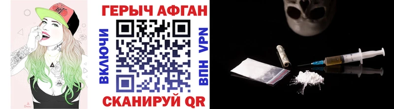Героин афганец  наркотики  KRAKEN маркетплейс  Лысково 