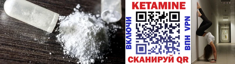 Кетамин ketamine  Лысково 