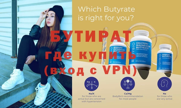 бутират Дмитров