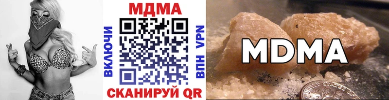 МДМА VHQ  наркошоп  Лысково 