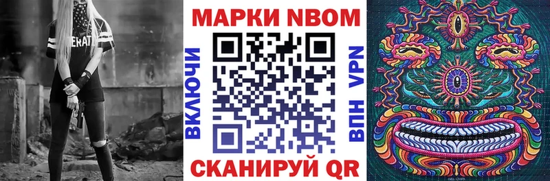 Марки N-bome 1,8мг  цены   Лысково 